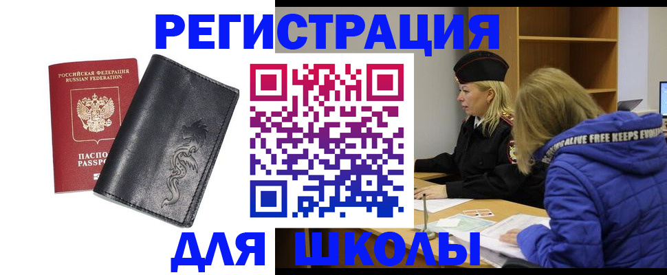 временная регистрация поиск в Сосенском