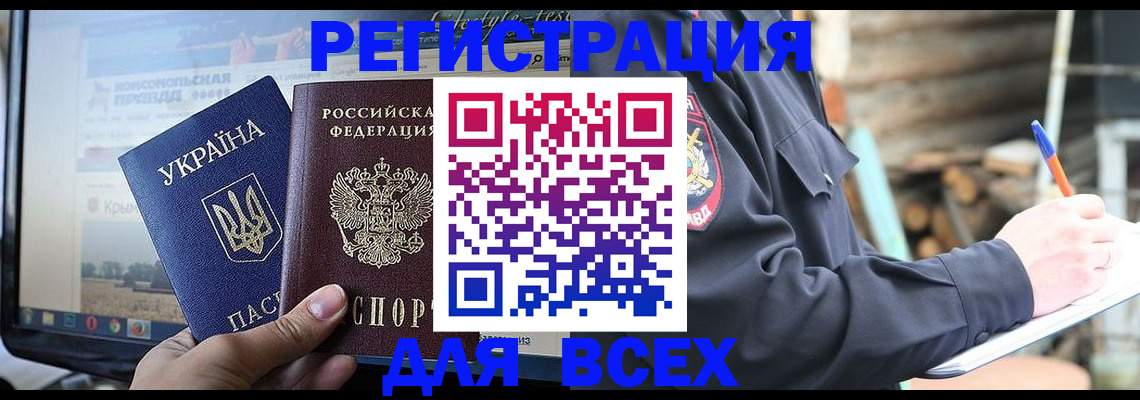 прописка гарантия в Сосенском
